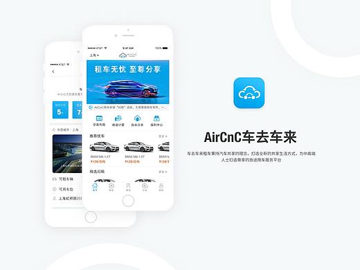 租车类型app