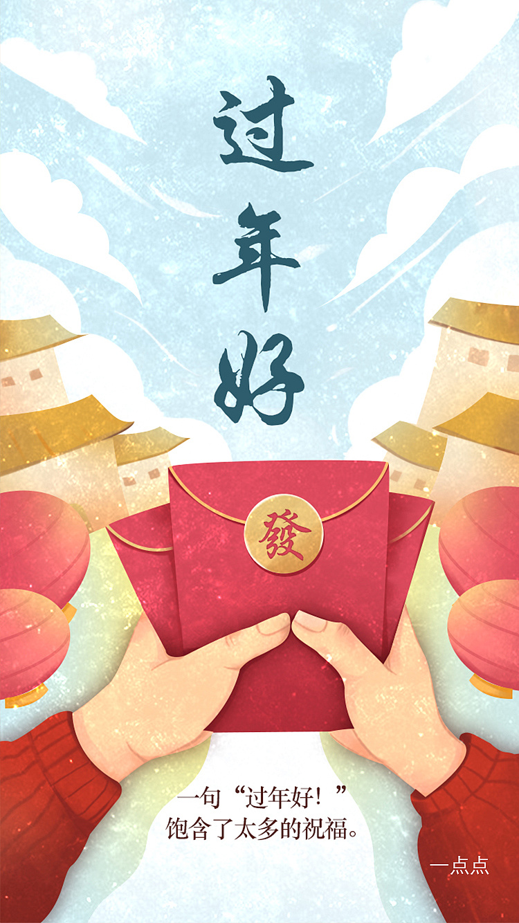 过年好推 荐vivo 智能终端 2021新年吉祥字海报vivo《春节不打烊》