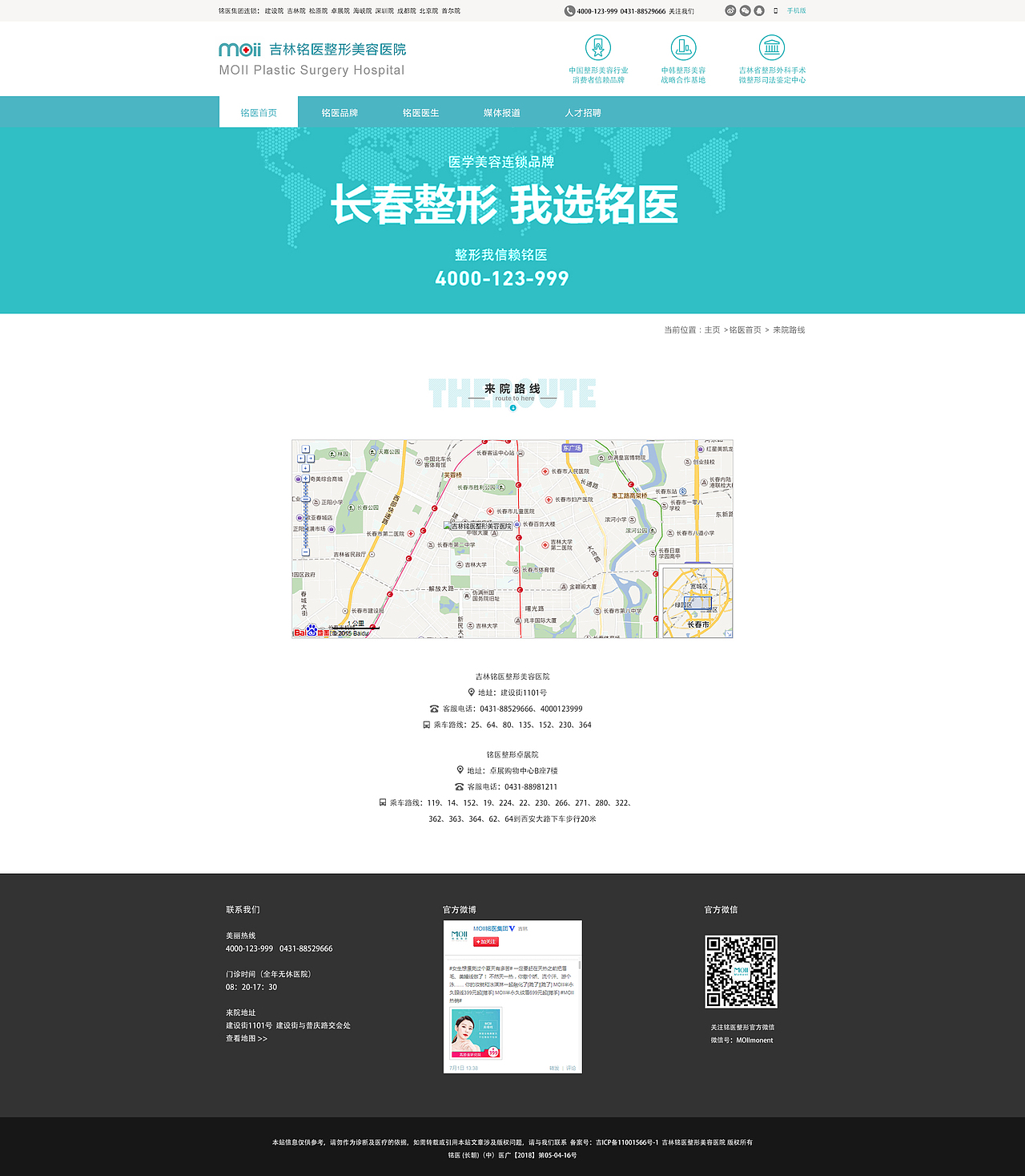 整形医院官网设计（图ZMTY2NzY4OTk2） - 企业官网 - 站酷设计师夕谣歌尽原创素材 - 站酷ZCOOL