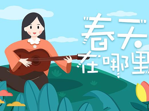 插画banner一系列作品