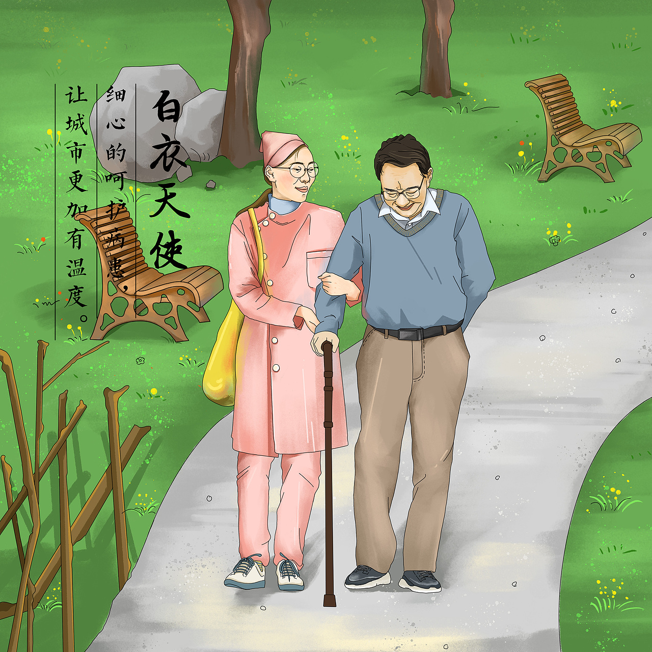 白衣天使—毕业设计之一