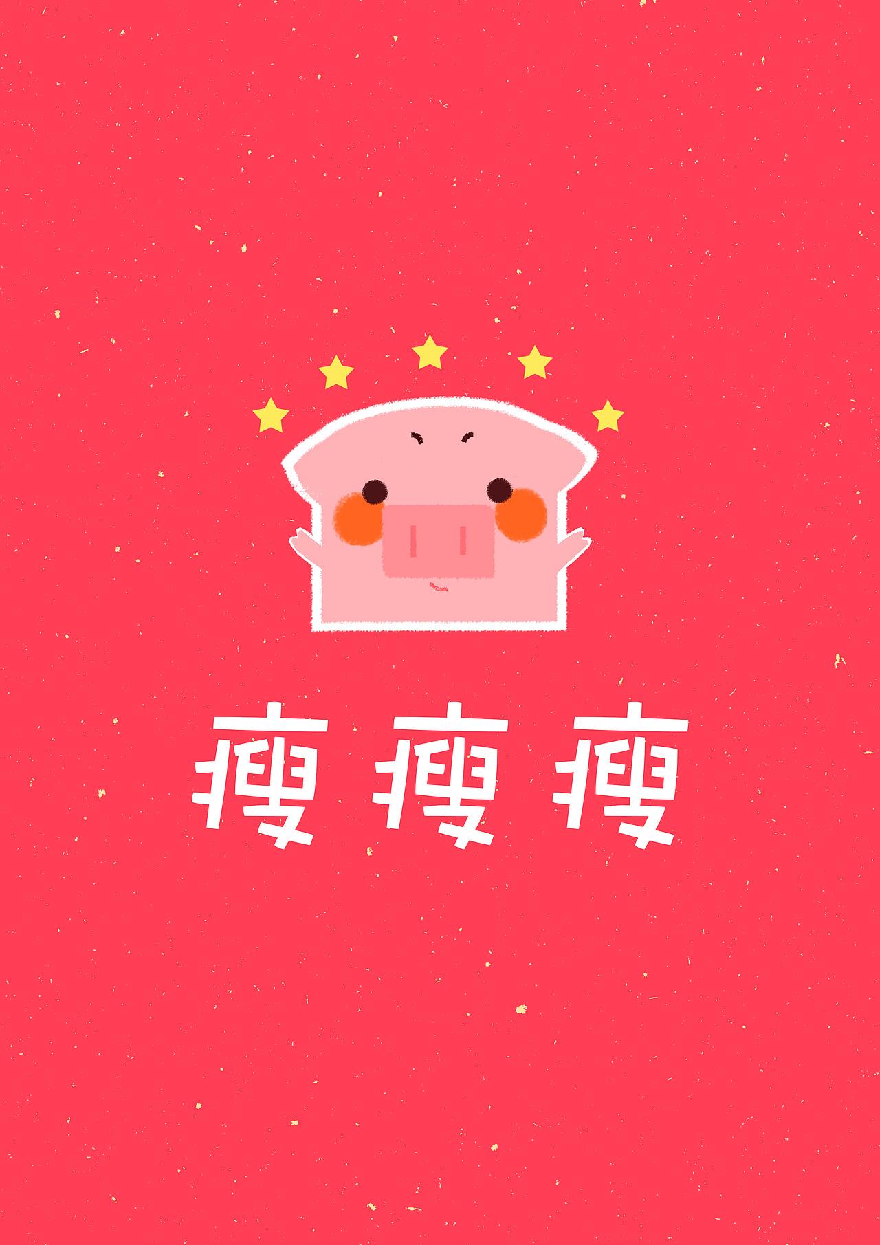 元旦快乐（图ZMTQwNTUzMDQ0） - 儿童插画 - 站酷设计师小当佳i原创素材 - 站酷ZCOOL