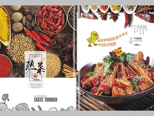 成都饭店菜谱设计,专业菜谱制作印刷厂家,捷达菜谱公司