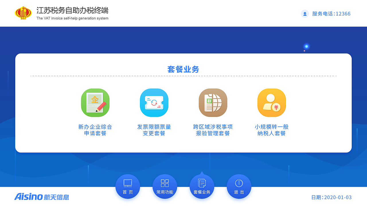 电子税务局展示项目（图ZMjEwNTgyNTYw） - 其他网页 - 站酷设计师牵着童话的猫原创素材 - 站酷ZCOOL