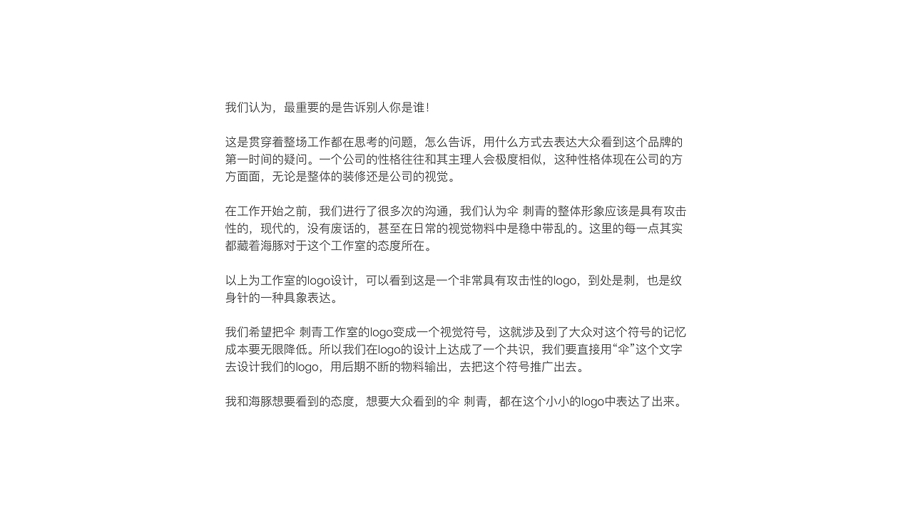 伞 刺青工作室品牌设计 | 2020（图ZMjcwMzk1Nzcy） - 品牌 - 站酷设计师WECANDESIGN原创素材 - 站酷ZCOOL