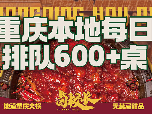 餐饮行业日常宣传广告