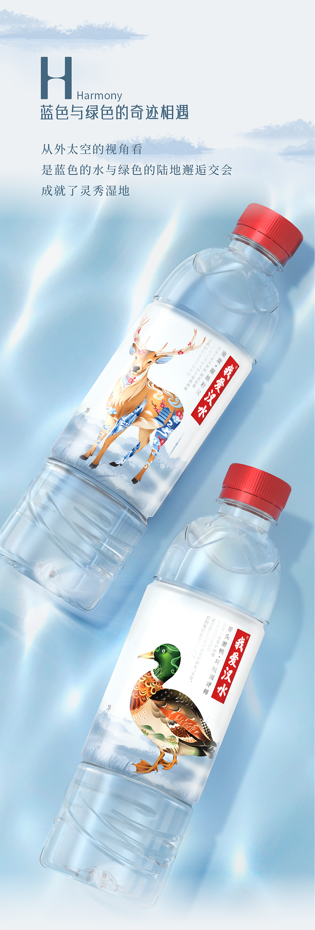 我爱汉水×璞梵 共同守护天使的微笑