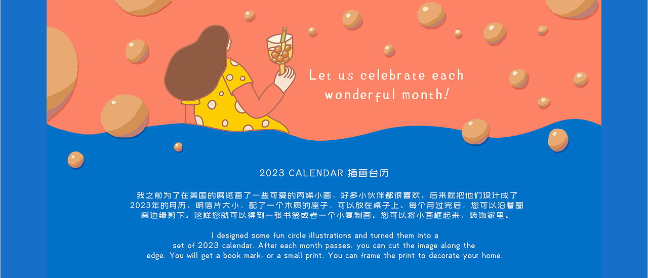 CADIE CAN LONG 2023插画台历