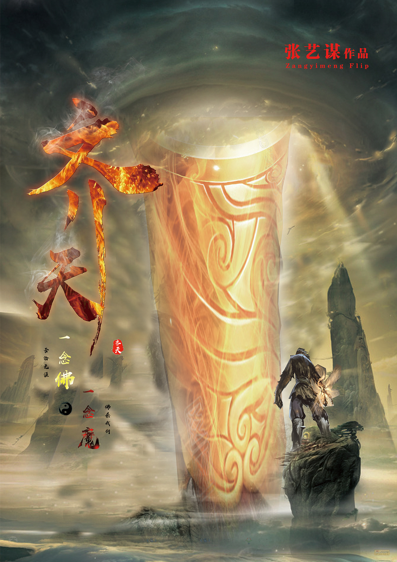 17 海报（图ZMTA2NzQyNzg4） - 海报 - 站酷设计师如欲原创素材 - 站酷ZCOOL