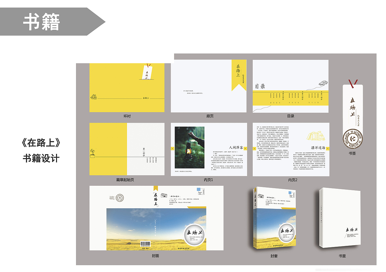 宣传册书籍作品（图ZMTE3MTIzMjEy） - 品牌 - 站酷设计师张小懒很坚强原创素材 - 站酷ZCOOL