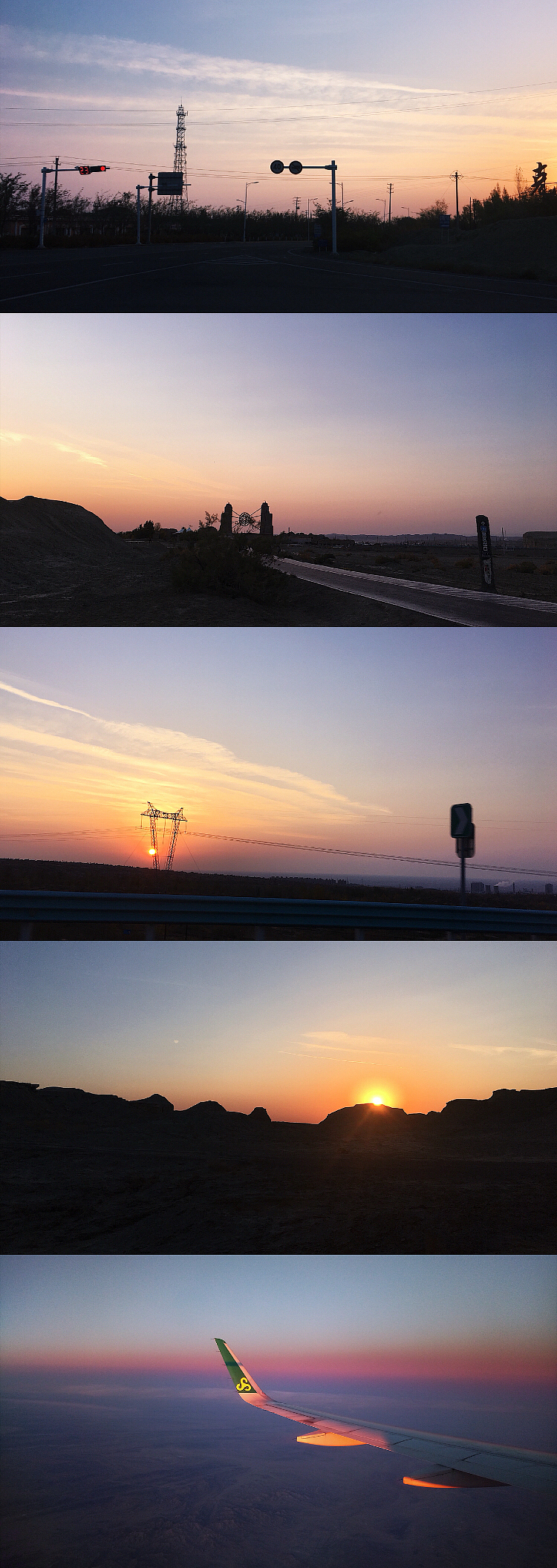 《亲爱的新疆》