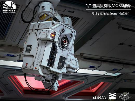 【开天MOSS电影道具复刻雕像】