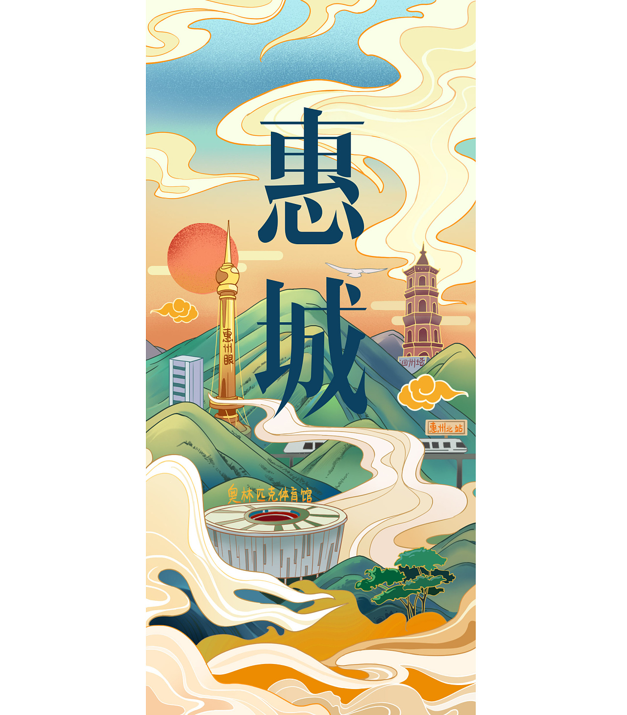 惠州城市画报三张