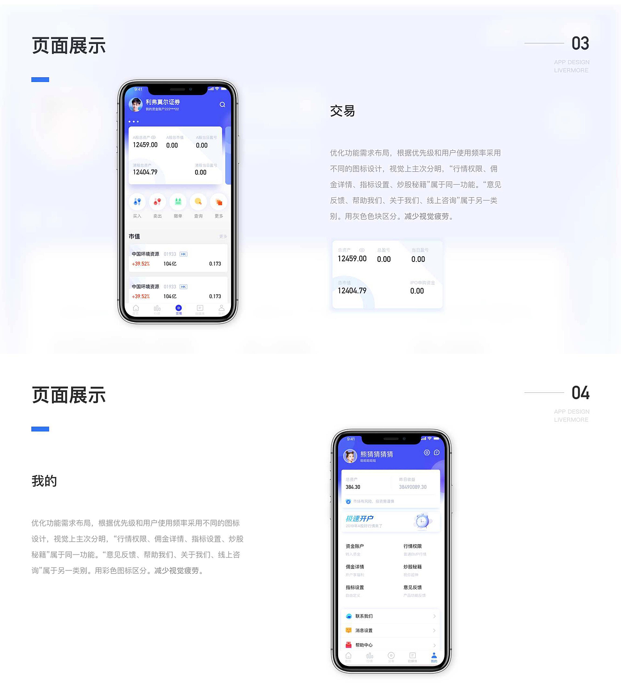 作品集（图ZMjEwMjQzNTgw） - 交互/UE - 站酷设计师熊猜猜猜原创素材 - 站酷ZCOOL