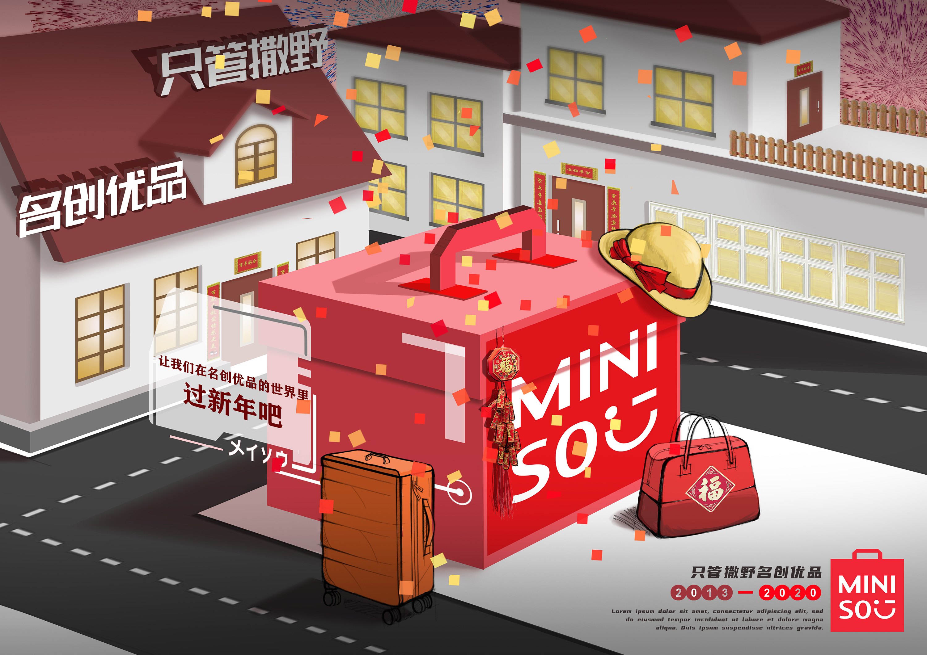 名创优品|平面|品牌|昔日康熙 - 原创作品 - 站酷 (zcool)