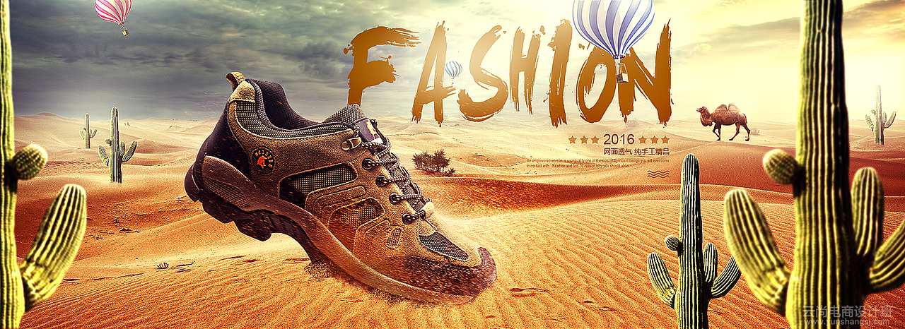 云尚学生第一次男鞋合成和撞色