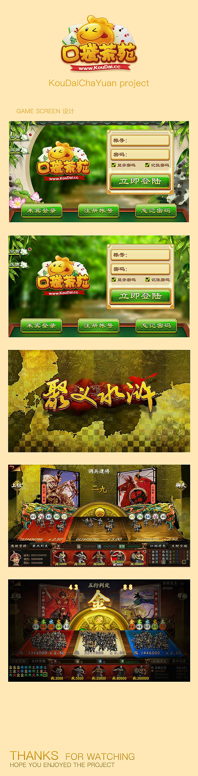 2014/7-2016/3 《口袋茶苑》项目欣赏（图ZMTAwOTE3ODgw） - 游戏UI - 站酷设计师月Moonrise升原创素材 - 站酷ZCOOL