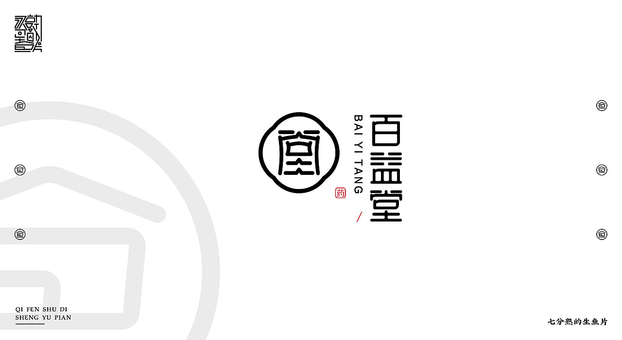 2018-2019 字体&标志设计（图ZMTQzMjQwOTI4） - 字体/字形 - 站酷设计师指间实验室原创素材 - 站酷ZCOOL