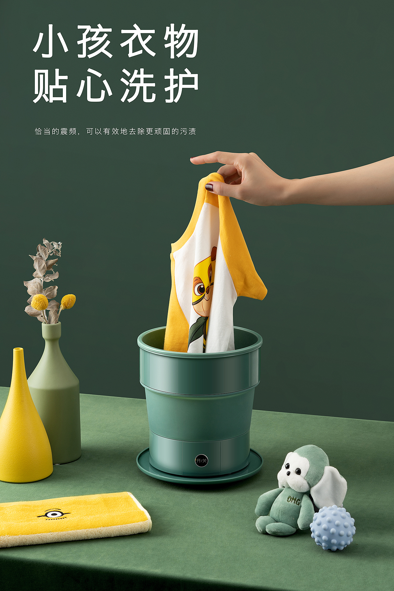 电商拍摄｜折叠洗衣机复古风详情页拍摄设计（图ZMjE2OTExNTc2） - 产品摄影 - 站酷设计师MGS商业摄影原创素材 - 站酷ZCOOL