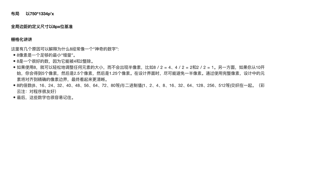 复盘 界面基础元素的定义（图ZMjY1MzExMzQw） - 软件界面 - 站酷设计师武若晗99原创素材 - 站酷ZCOOL