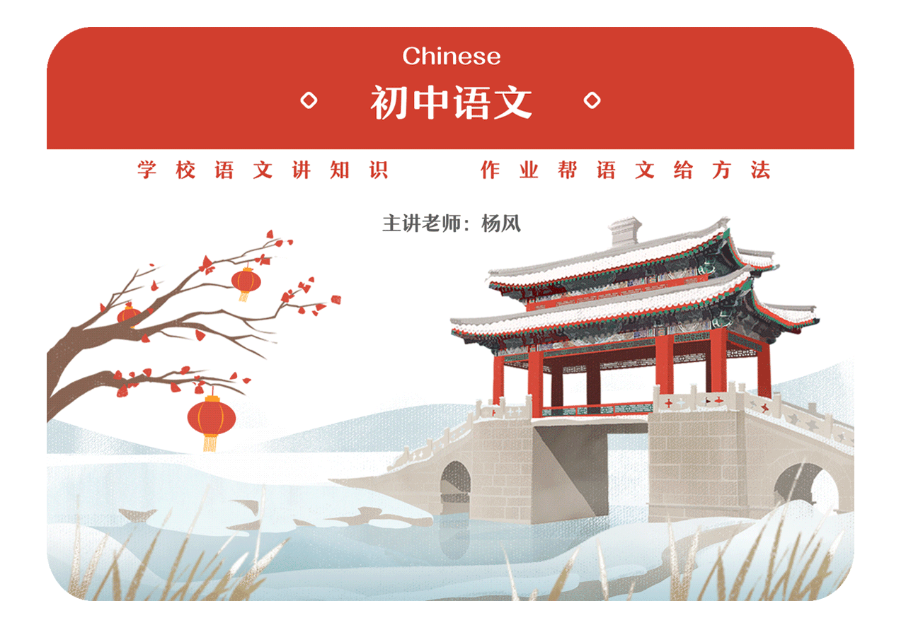 作业帮初高中系列体系插画(上)