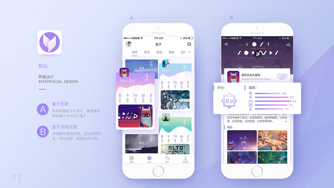 有玩APP（图ZMjA0NDAxNTQw） - APP界面 - 站酷设计师Z62559290原创素材 - 站酷ZCOOL