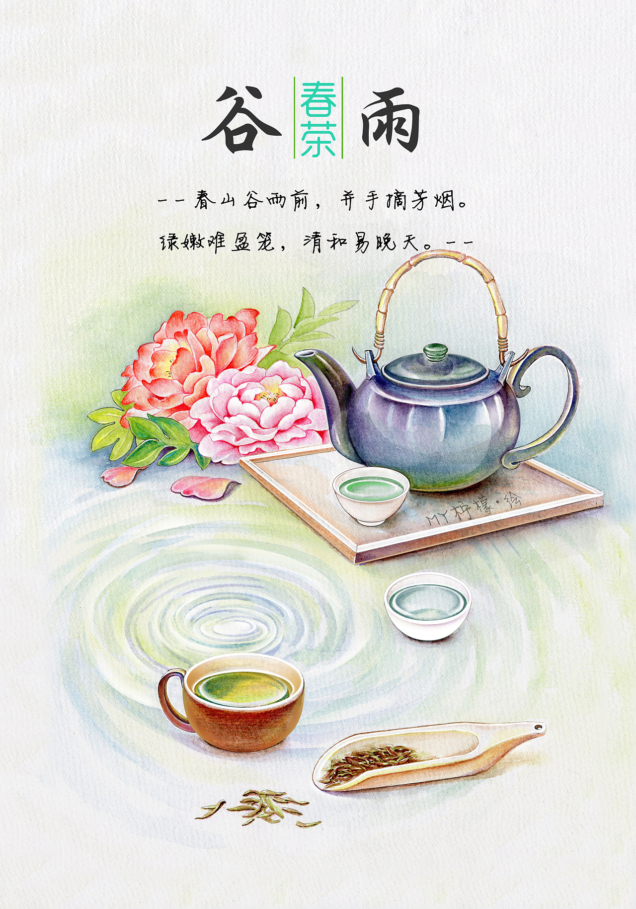 二十四节气美食