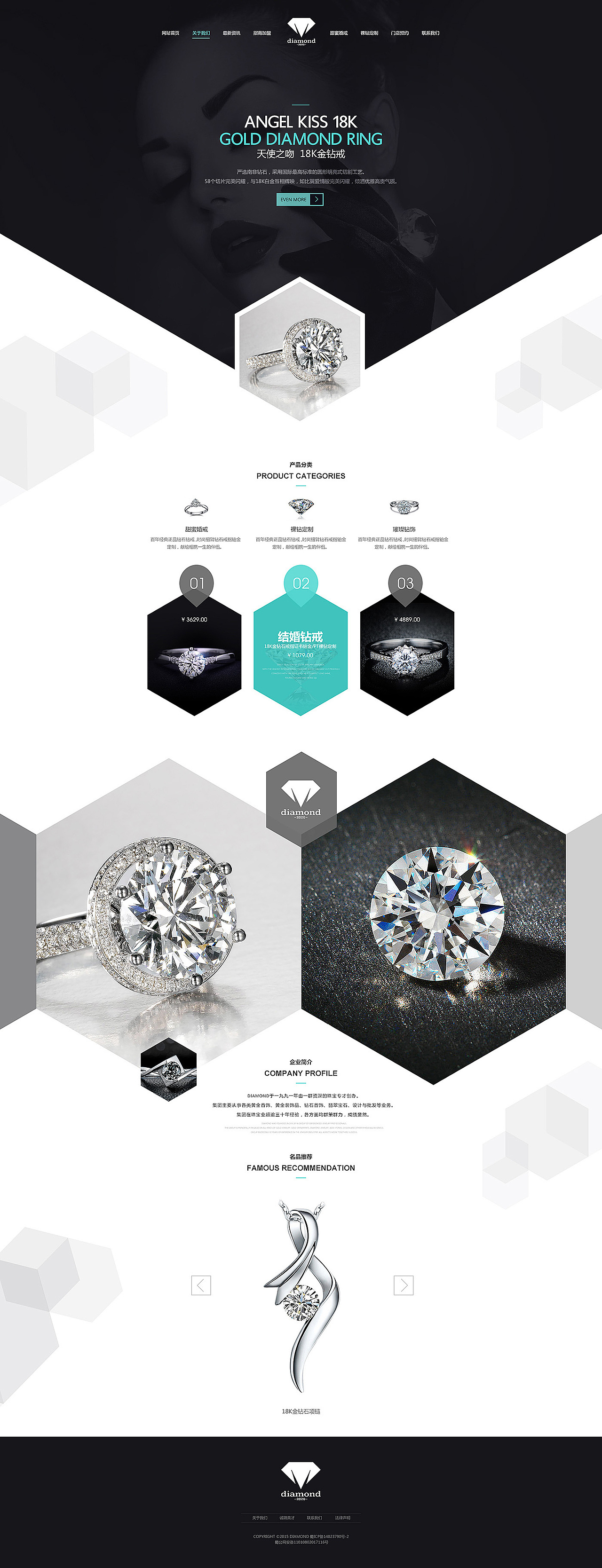 珠宝网页设计（图ZMzM2NzIzMDg=） - 企业官网 - 站酷设计师成都网站建设原创素材 - 站酷ZCOOL