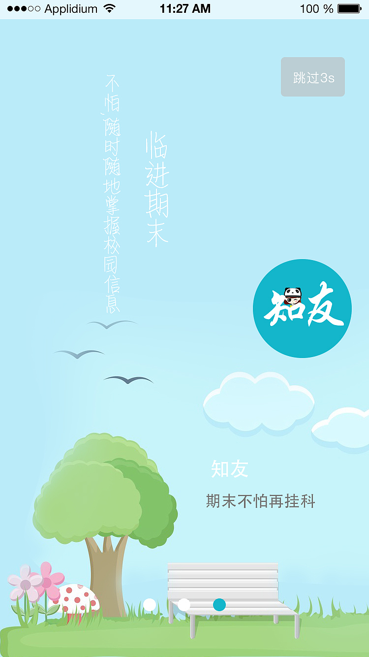 社交APP（图ZNzUxNTg5MDQ=） - APP界面 - 站酷设计师阳光下的丑小鸭原创素材 - 站酷ZCOOL