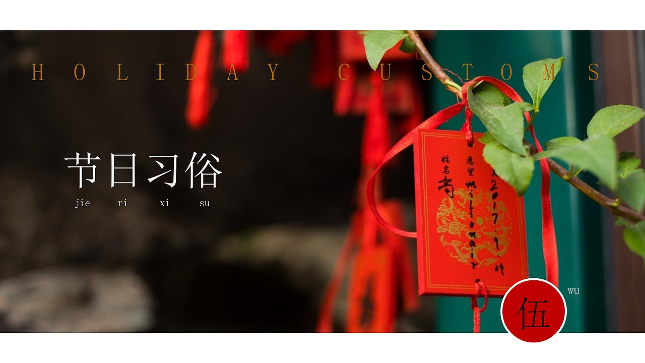 2019年猪年传统民俗小年习俗简介PPT模板