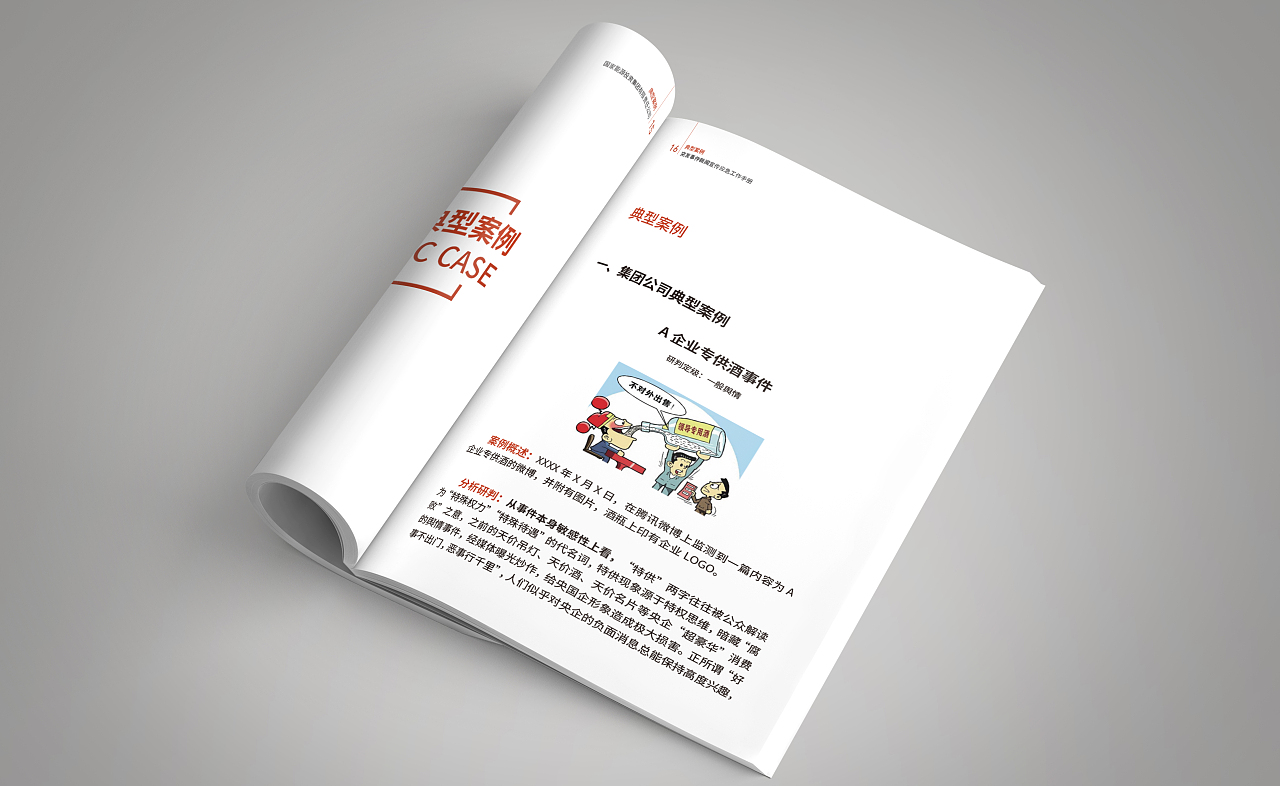 画册/宣传册设计