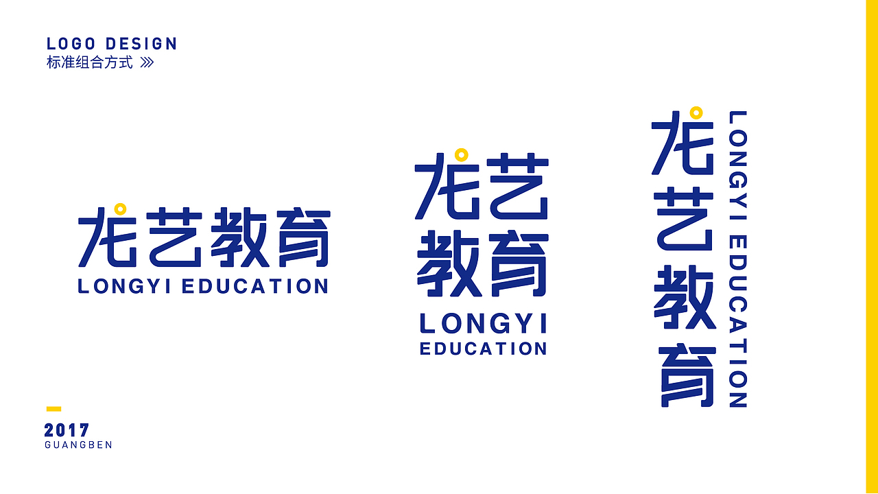 龙艺教育【品牌视觉】（图ZMjI0NDk4MTQw） - 品牌 - 站酷设计师光本互动原创素材 - 站酷ZCOOL