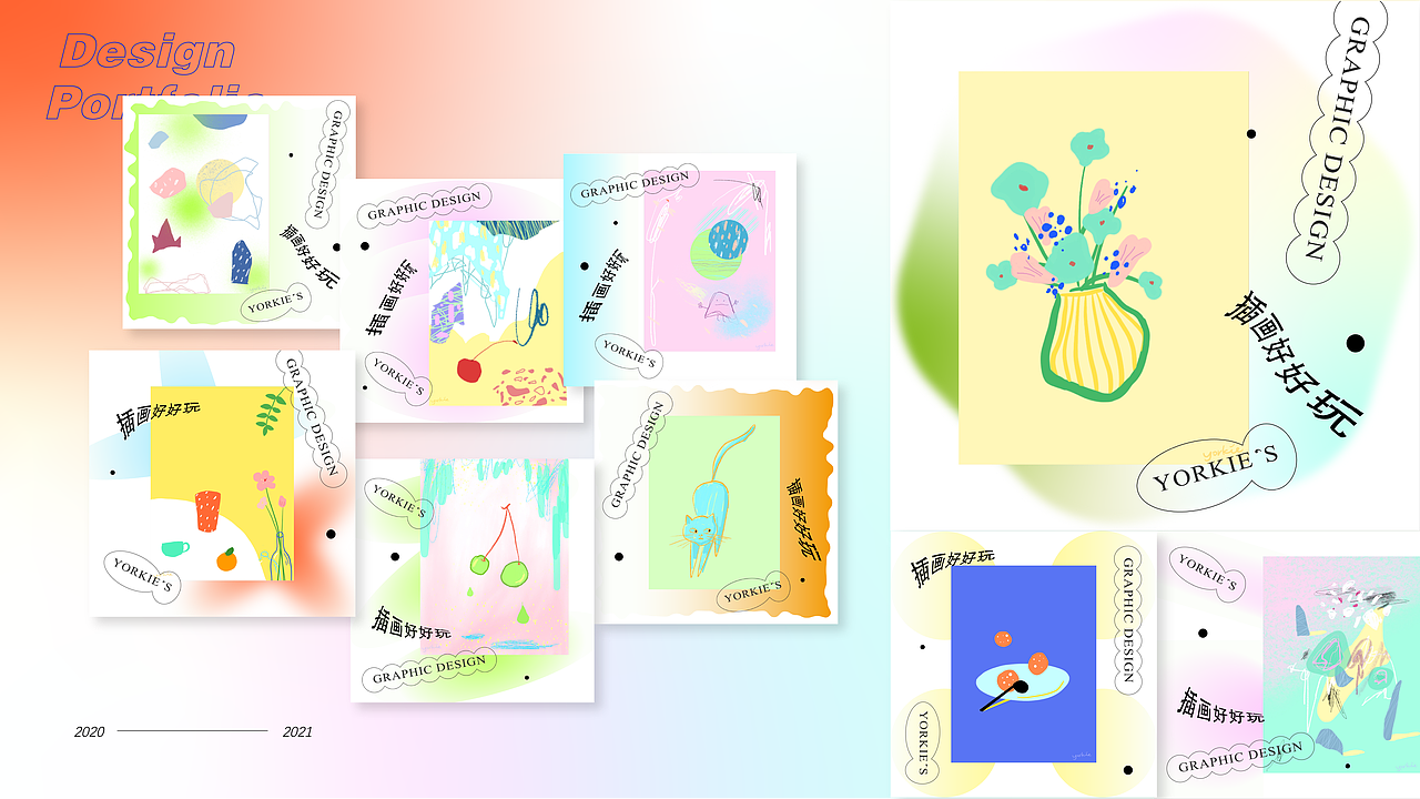 2020-2021 / 作品集