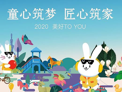 原创IP-美好兔（个人主页-ZNTEzNjQzMzI=） - IP形象 - 站酷设计师酱子JU原创素材 - 站酷ZCOOL