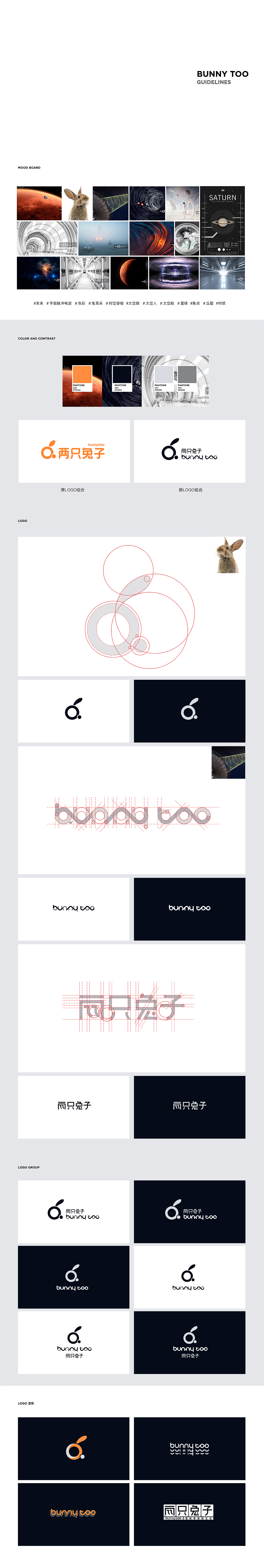 bunytoo品牌设计