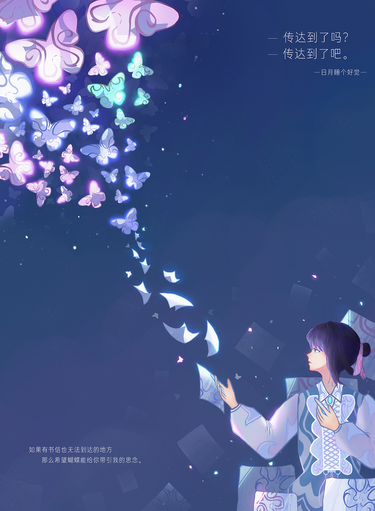传达到了吗（图ZMjYyMjgyNTk2） - 创作习作 - 站酷设计师日月睡个好觉原创素材 - 站酷ZCOOL