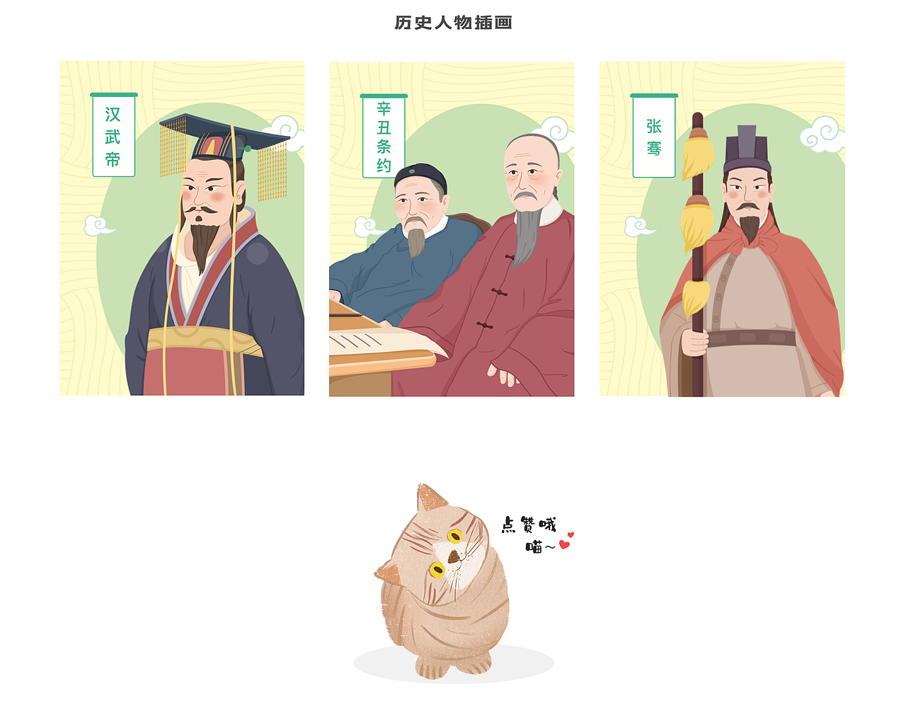 2021作品总结-练习图&工作图（图ZMjg0NjQxOTIw） - 儿童插画 - 站酷设计师齐大发原创素材 - 站酷ZCOOL