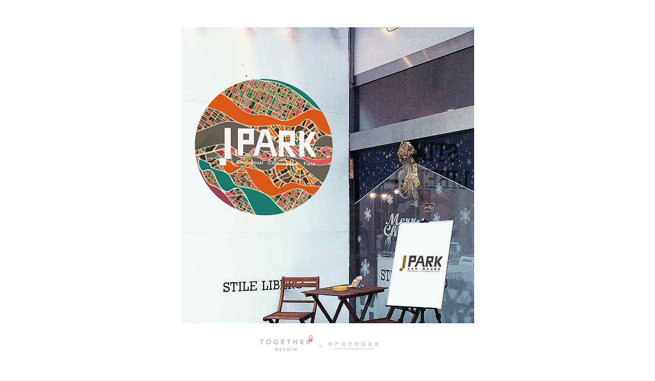 地产设计作品整理1