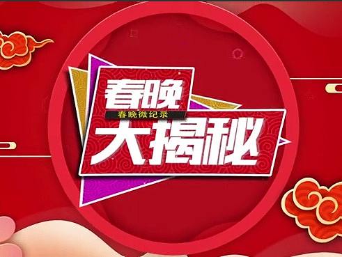 视频片头