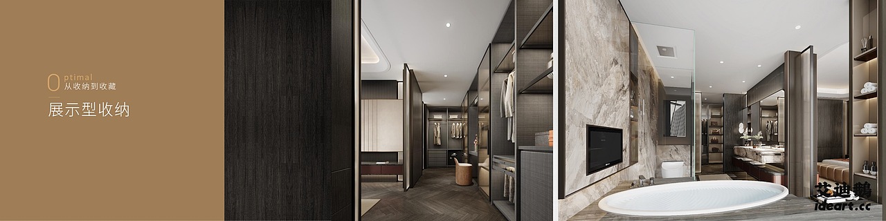 中海地产行业论坛演讲PPT