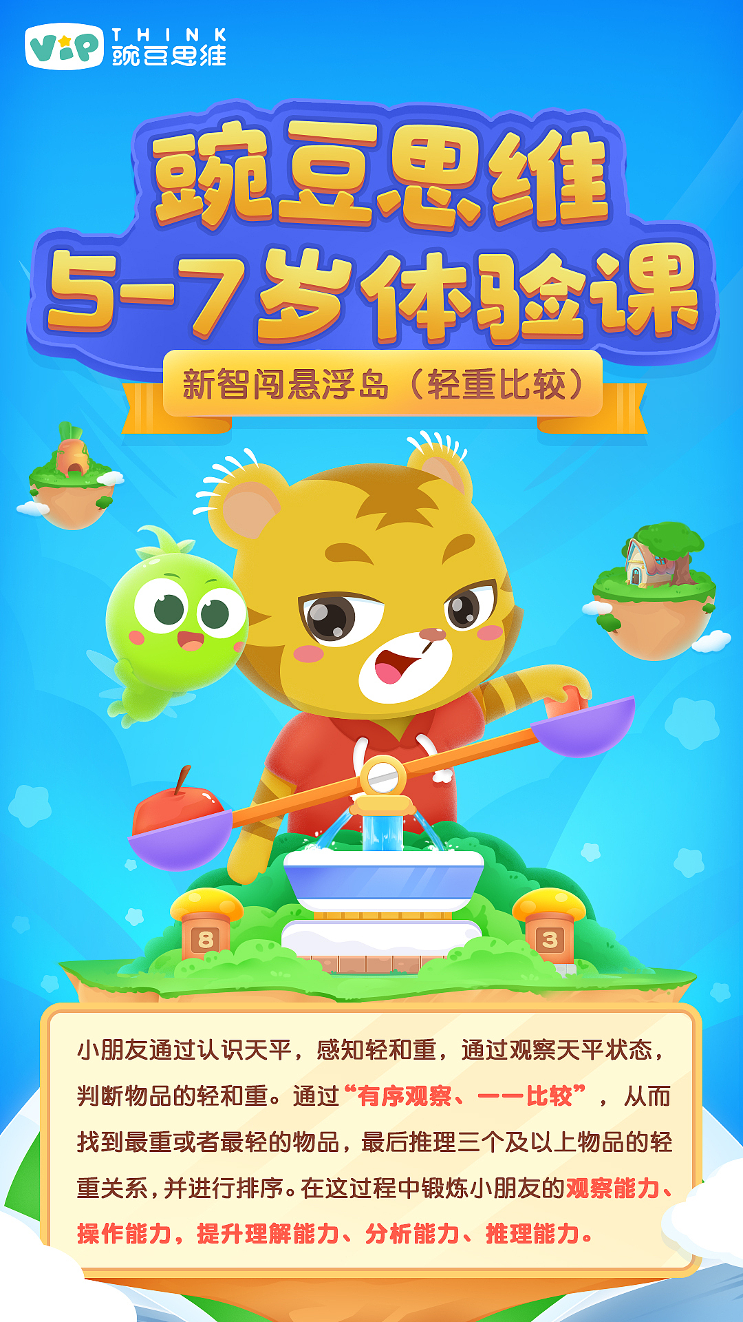 日常海报（图ZMjY0MzcyNTY4） - 海报 - 站酷设计师丹青厌LXY原创素材 - 站酷ZCOOL