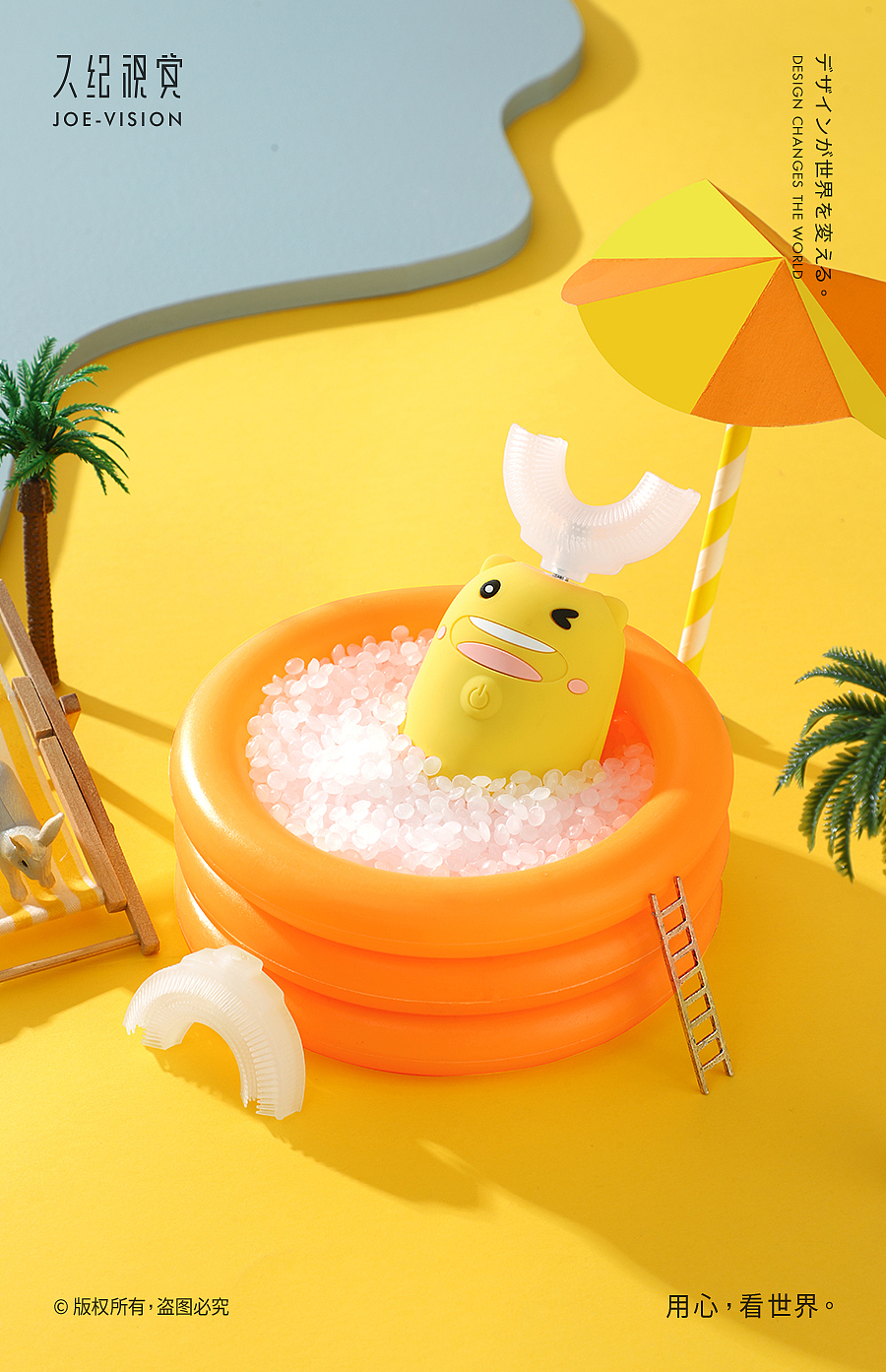 儿童牙刷合集『电动牙刷|童趣可爱风』X JOE VISION