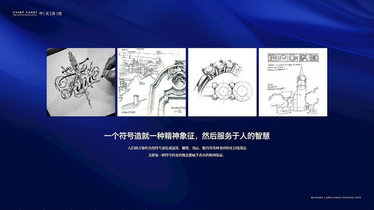 中天沣悦地产视觉系统