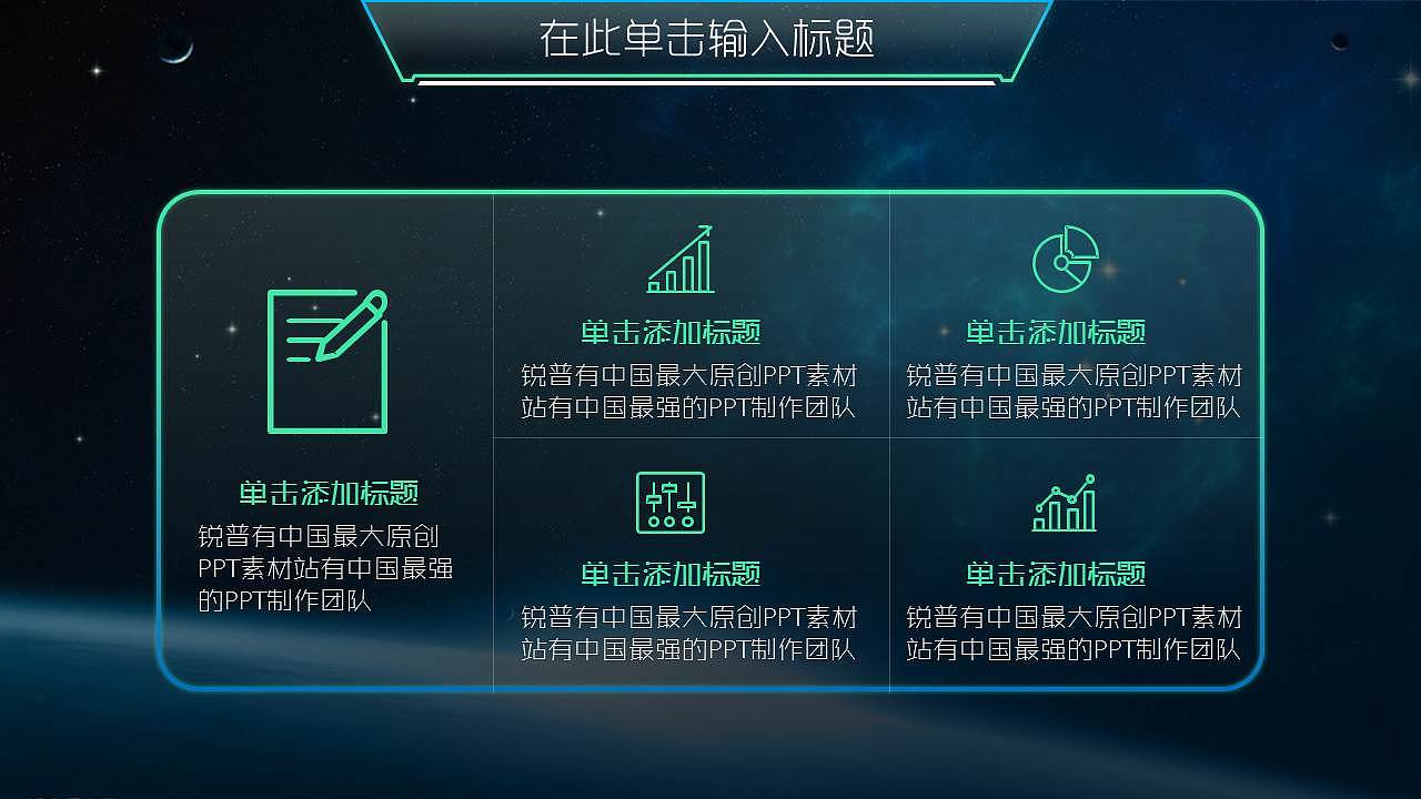 科技风年终总结PPT模板（图ZMzU1NzMwMDA=） - PPT/Keynote - 站酷设计师荔枝的演示世界原创素材 - 站酷ZCOOL