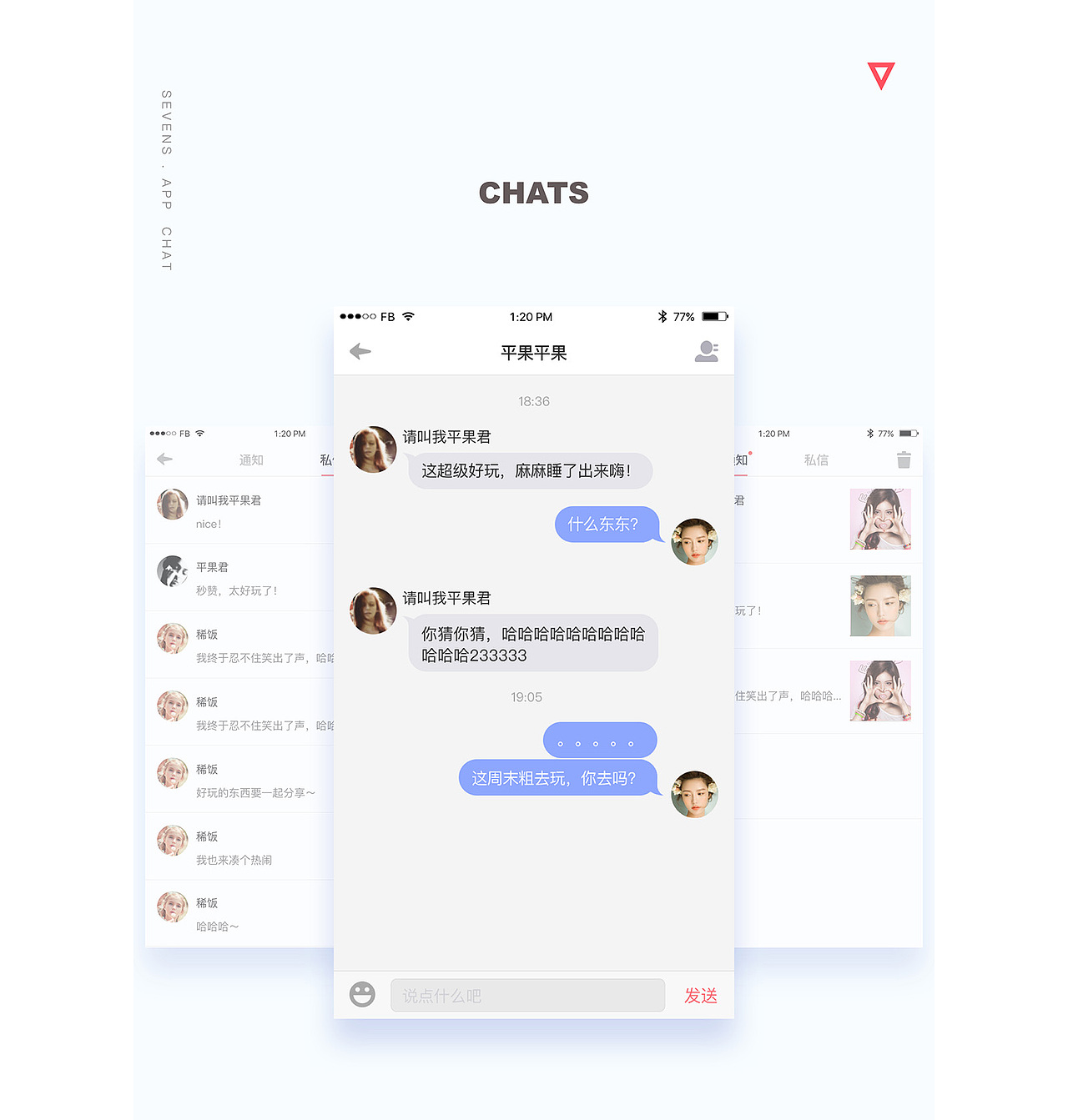 SEVENS APP（图ZODYyNTE3NTI=） - APP界面 - 站酷设计师GOGO0215原创素材 - 站酷ZCOOL