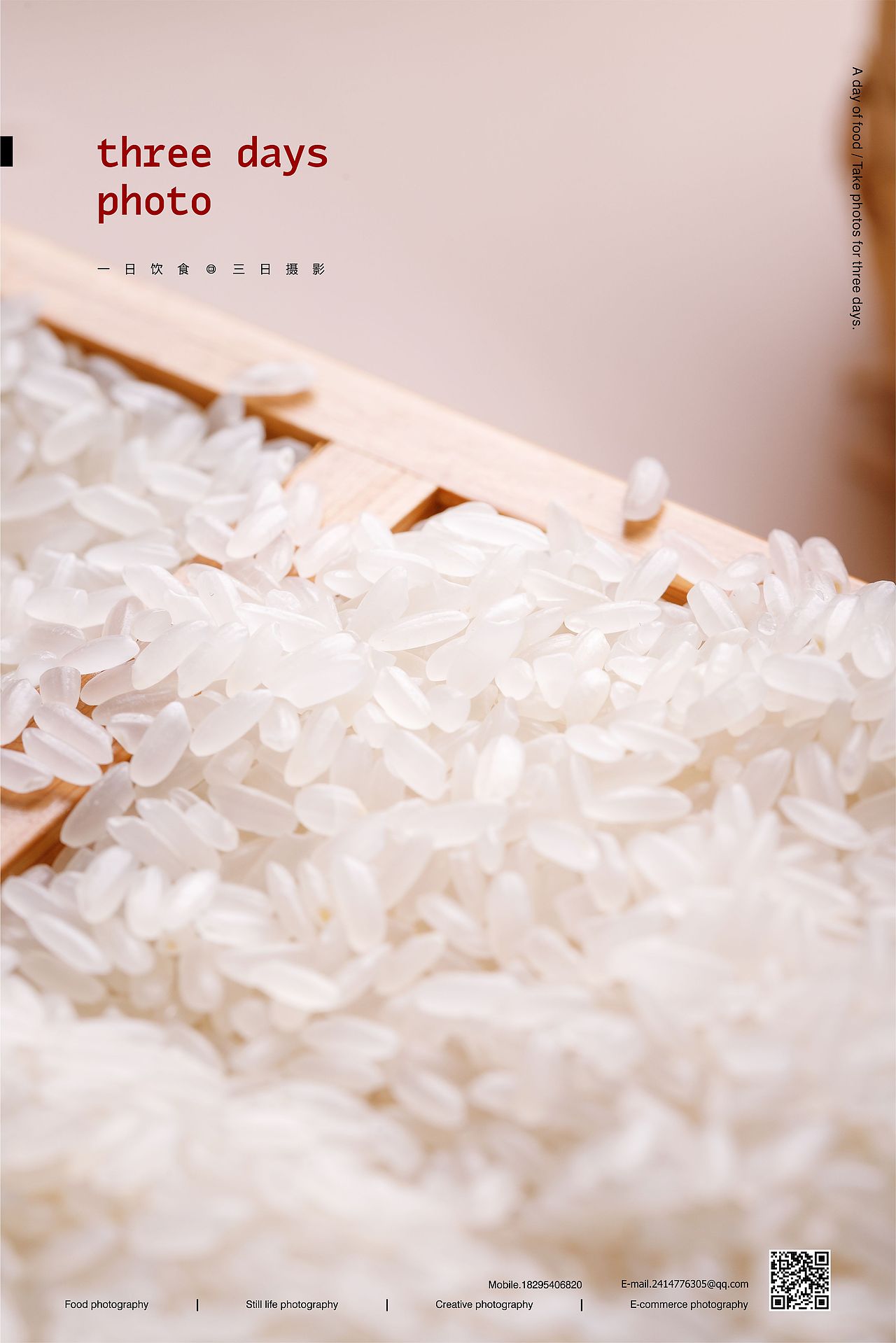 用颗粒分明的大米来填满你的饥饿 | 三日摄影