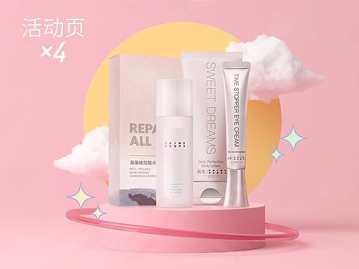 苒茉 双十二/双十二/99大促/国庆狂欢周活动页