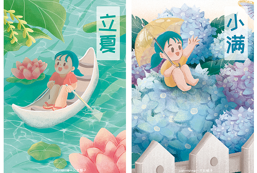 二十四节气台历