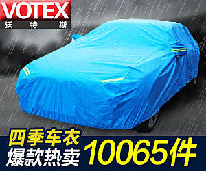 沃特斯 车品 圈丝车垫 车衣 钻展 首焦大图 300*250px（图ZMTMxOTM5ODA=） - 宣传物料 - 站酷设计师雨忻原创素材 - 站酷ZCOOL
