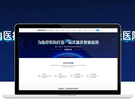 上海医鑫科技有限公司